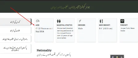 Online Registration Pak Army Jobs 2024